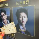 군청 앞 로터리(우2) | [한전아트센터] 뮤지컬 슈가 후기 (로터리티켓, 좌석시야)