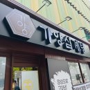 가양 | [양천향교역]복날 방문한 가양삼계탕 후기