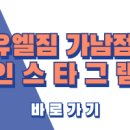 유엘짐헬스피티가남점