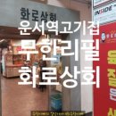 유학상회 이미지