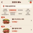 버거킹대구대점 이미지