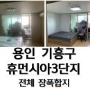 흥덕마을3단지 휴먼시아 이미지