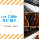 피아노개인레슨 - 이천시 대월로 505-11 | 피아노개인레슨