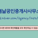 봄날에부동산공인중개사사무소 이미지