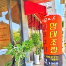 별난불쭈꾸미 이미지