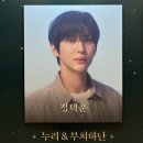뮤지컬 부치하난 관람후기/홍대아트센터대극장1층시야/정택운