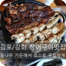 등나무횟집 - 밀양시 삼랑진로 5 | 등나무횟집