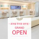 세진한의원 이미지