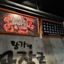 황가네꼼장군 이미지