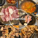 충정로역 | 충정로역맛집 원조솥뚜껑삼겹 한돈 삼겹살 맛집 다녀온 후기 알려드려요
