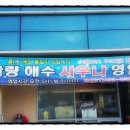 마량해수사우나 이미지