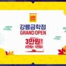 강릉D마트 이미지