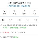 고운산부인과의원 이미지
