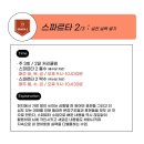 스파르타영어학원 - 세종특별자치시 다정중앙로 58 | 부산대 영어회화학원 테디잉글리쉬어학원 스파르타2 클래스 내돈내산 후기 3탄~.*+ ><
