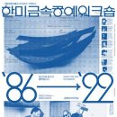 현대금속 이미지