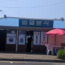 골목분식센타 이미지