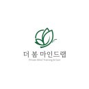 마인드봄정신건강의학과의원