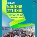 남항대교 이미지