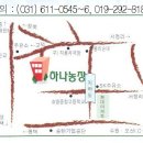 하나농장2 이미지