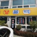 부경렌즈 이미지