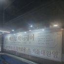 진바디케어 이미지