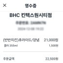 비에이치씨킨텍스원시티점