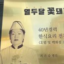 1405 | [대전 전민동 고기집 열두달꽃돼지]현지인 추천 점심맛집