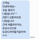 디올백 북토트 본드이슈&amp;변색이슈 당첨-교환 접수 후기!