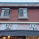 모심청국장