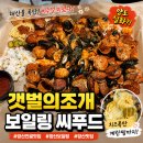황산초등학교 | 양산 전골맛집 갯벌의 조개 양산물금점, 보일링씨푸드 제대로였던 양산 맛집