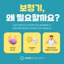 다비치히어링성남이마트앞점 | 성남보청기/신흥동보청기/다비치보청기 스타키 시그니처 보청기 출시