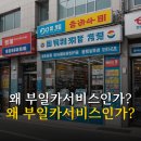 행운카서비스 이미지