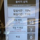 [삼척] 쏠비치 &#34;오션뷰&#34; 호텔룸 8층 숙박 후기
