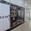 바른국밥&덮밥 이미지