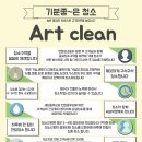 크린아트 이미지