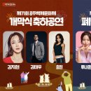 제71회 백제문화제 이미지