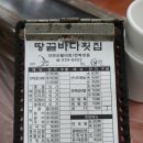 땅끝바다횟집 이미지