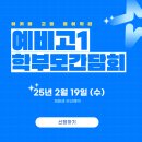 아카바고등영어학원