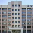 대성학원 이미지