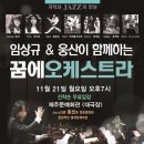 제주특별자치도문예회관대극장 이미지