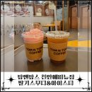 탐앤탐스천안에비뉴점 이미지