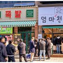 청라분식 | 엄마천원만 청라커낼웨이점 재방문 후기 분식 데이트