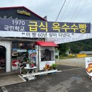 남해 빵집 모음 : 옥수수빵카페 콘이 코니, 보물섬 유자빵 내돈내산 후기