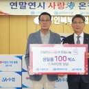 경인북부 수산업협동조합