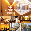에덴메디여성병원 산후조리원 이미지
