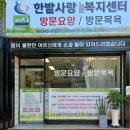 한밭사랑복지센터 이미지