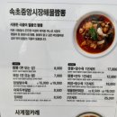 고향집&오색동&육수당