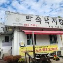 5496 | 생방송투데이 박속낙지탕 소라무침 외국인의밥상 대전 유성구 박속낙지탕 본점