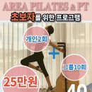 아레아 필라테스 앤 피티 약대점 이미지