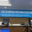 빅볼당구장 이미지